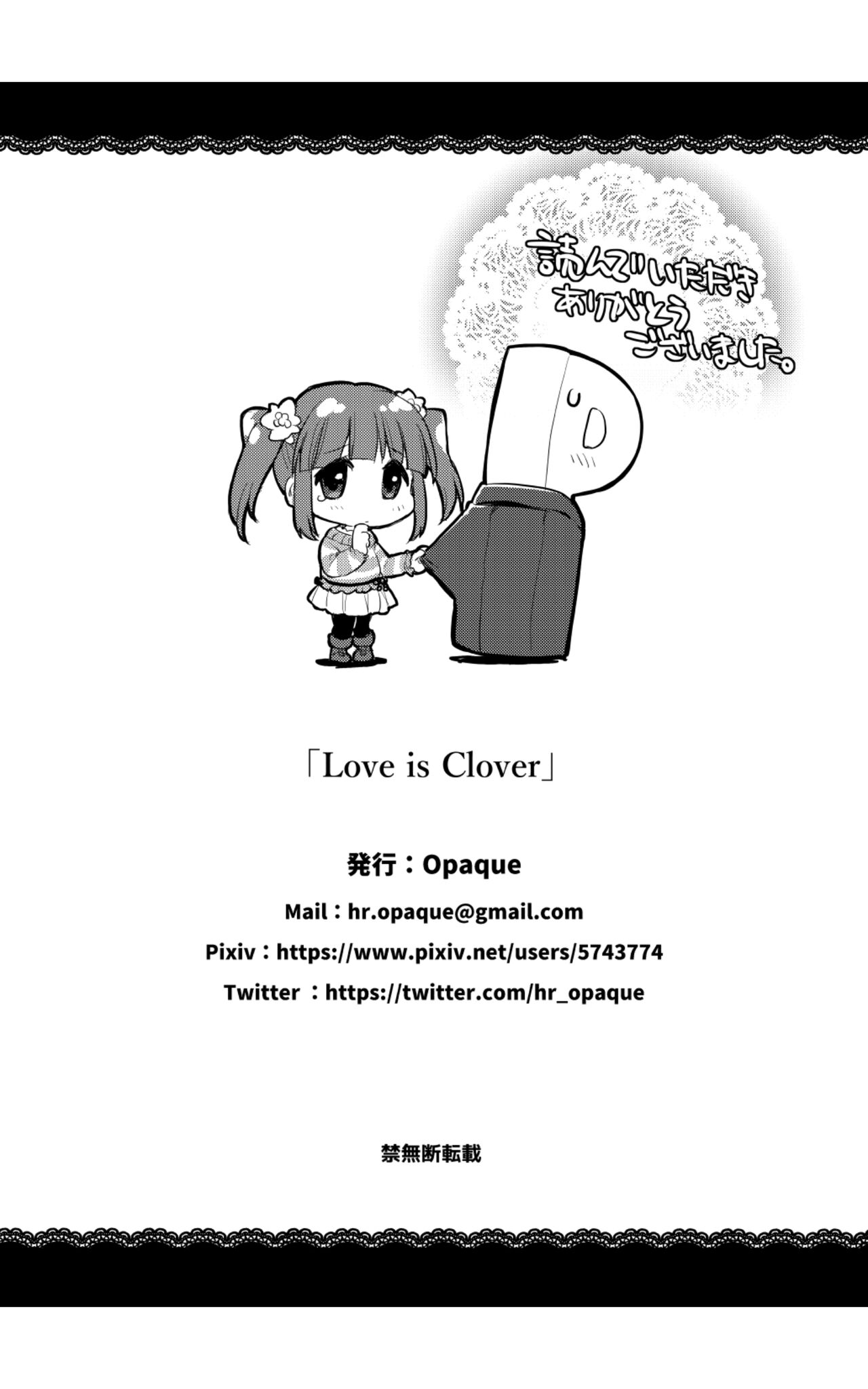 Love is Clover - Page 23