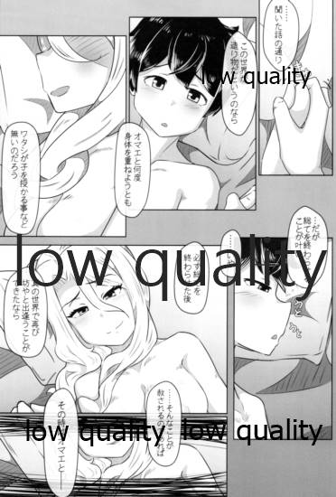 クリスちゃんのえっちな本 - Page 28