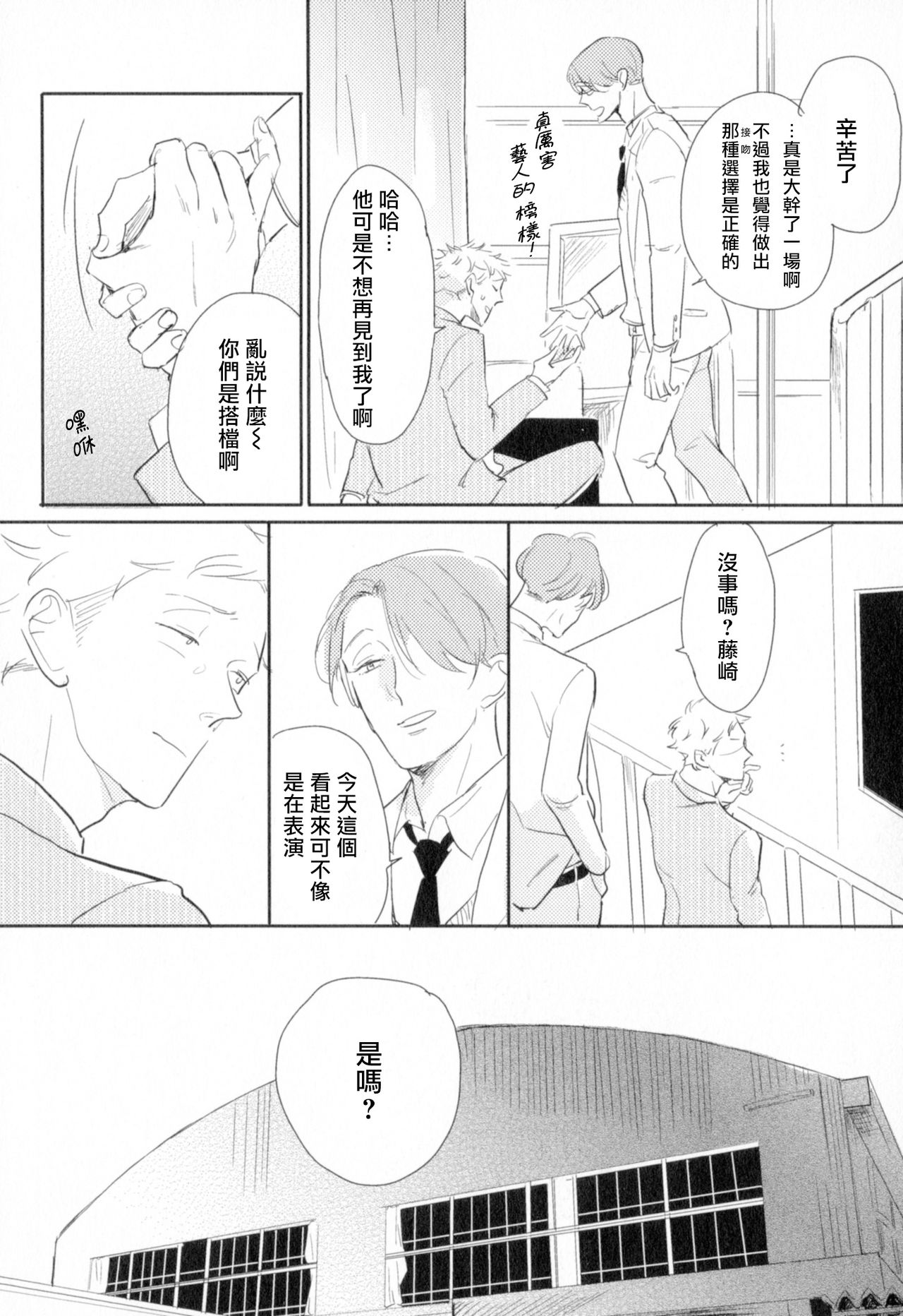 Dangan Dead Heat | 胜负难分的超高速弹丸 Ch. 1-5 - Page 46