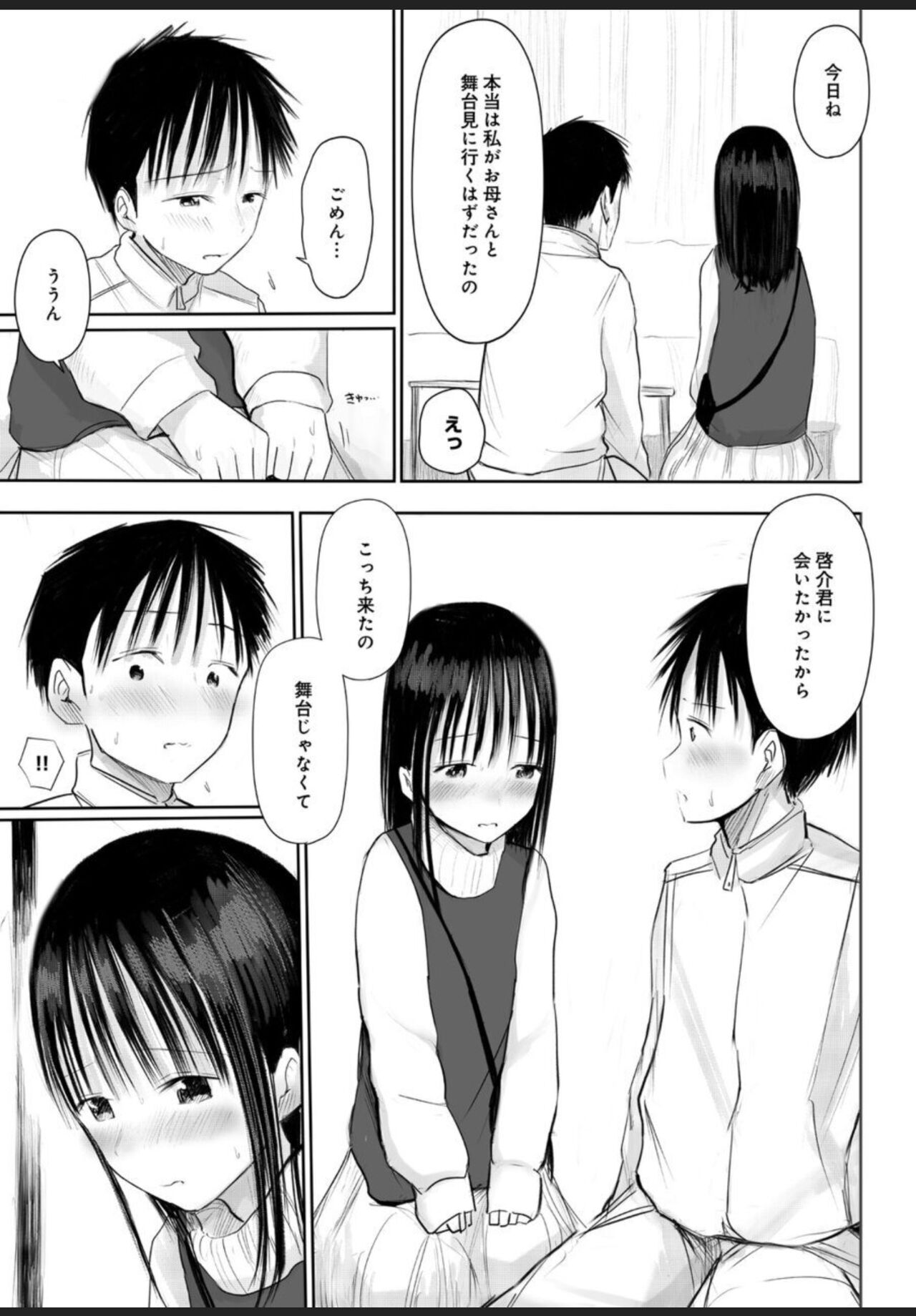 Nayamigoto tte Nan no Koto? 1 - Page 18