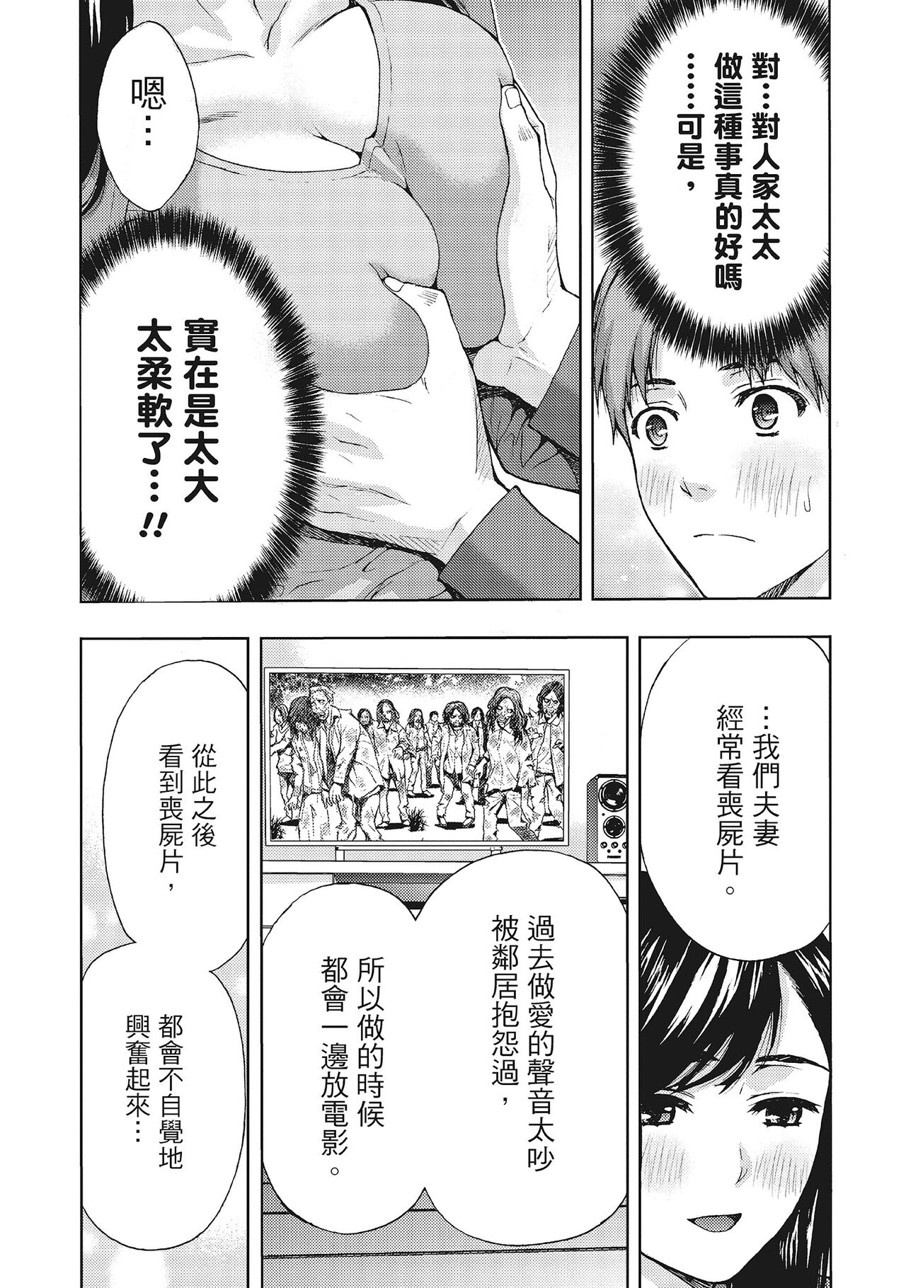 Hirusagari, Tsuma no Jijo. - Page 17