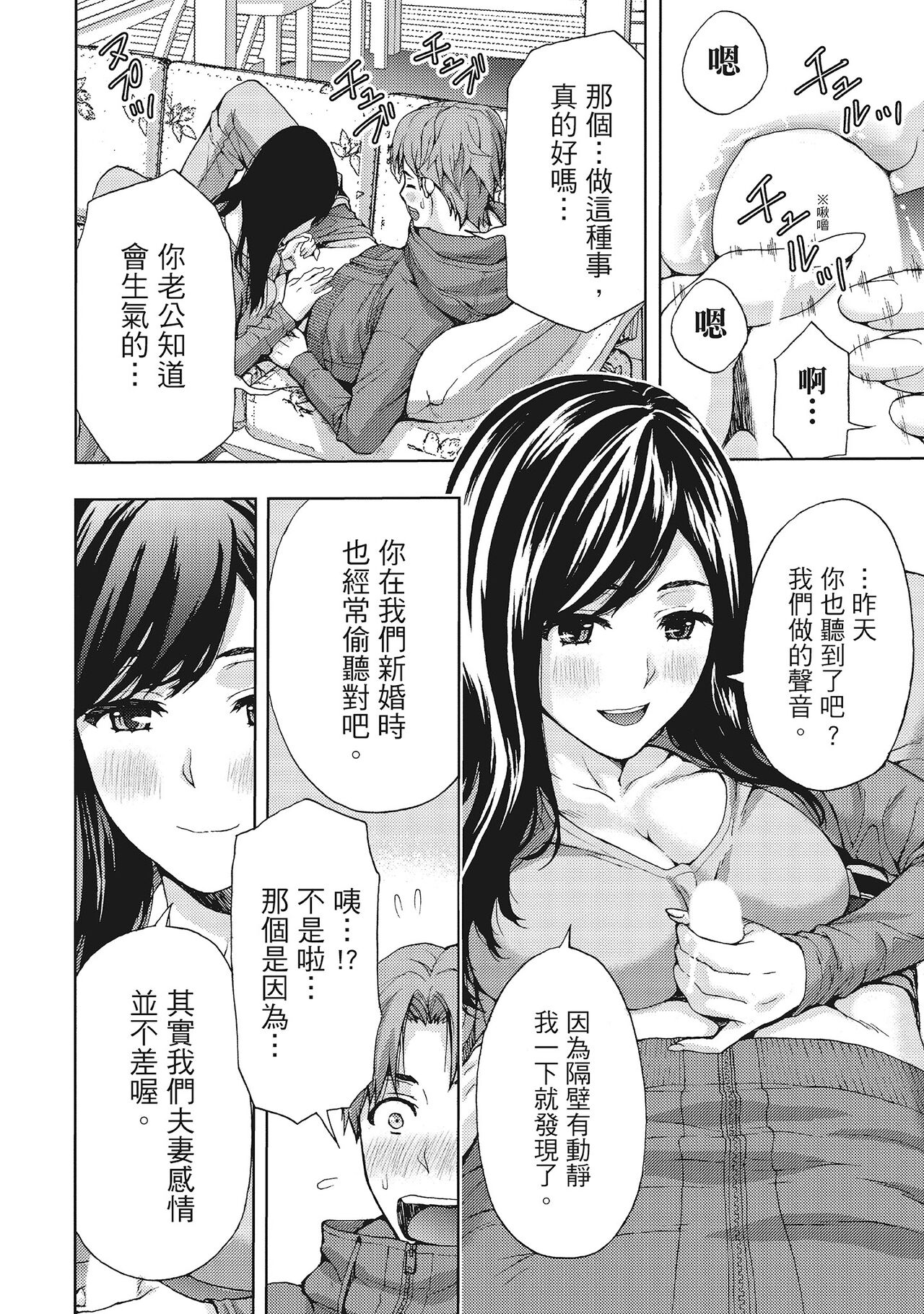 Hirusagari, Tsuma no Jijo. - Page 20