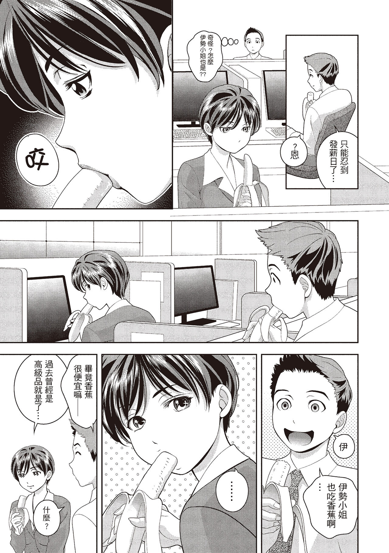 Iyarashi Hazukashi.｜淫糜的青澀戀歌。 - Page 125
