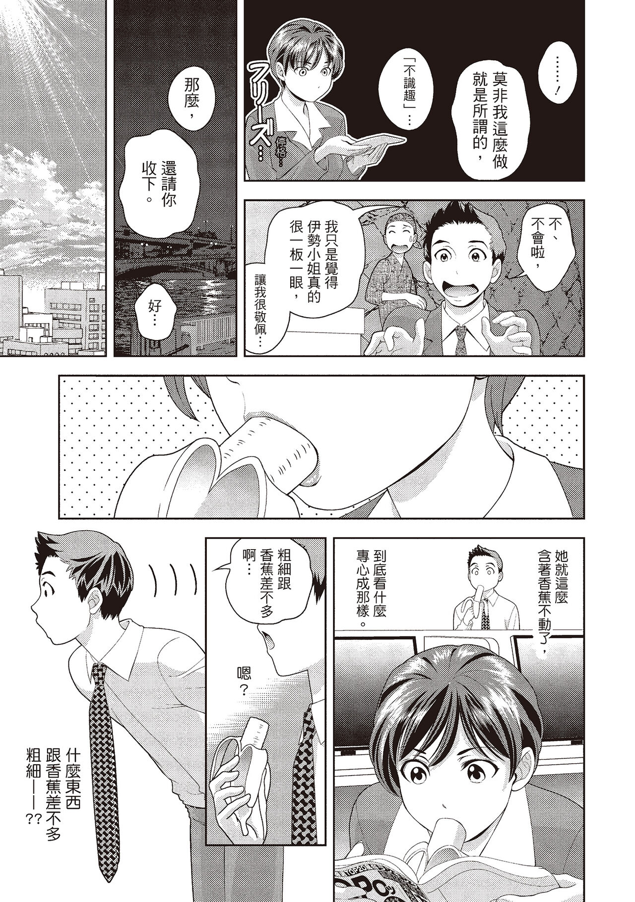 Iyarashi Hazukashi.｜淫糜的青澀戀歌。 - Page 129