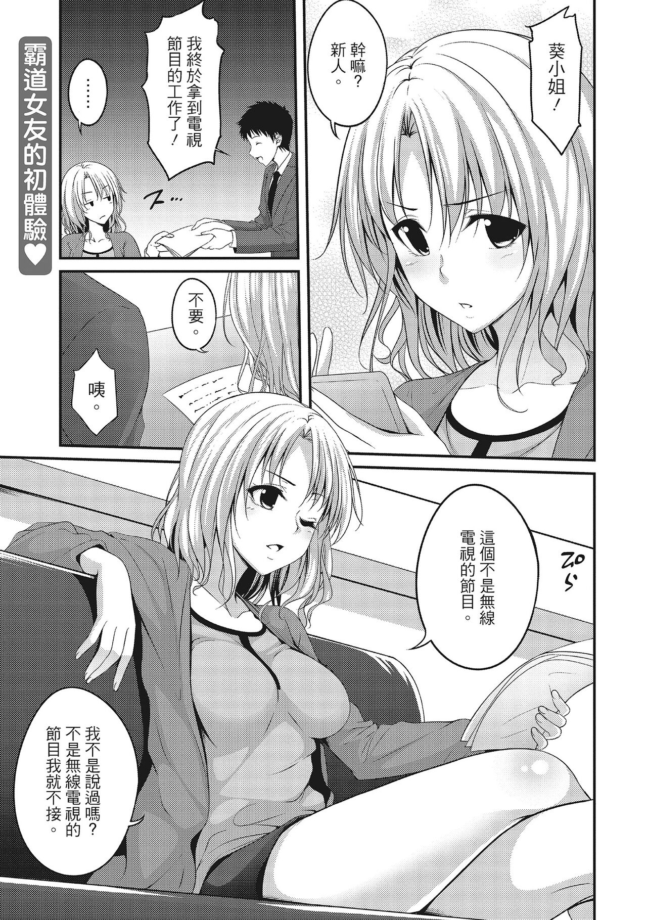 Yawachichi Festival - Page 121