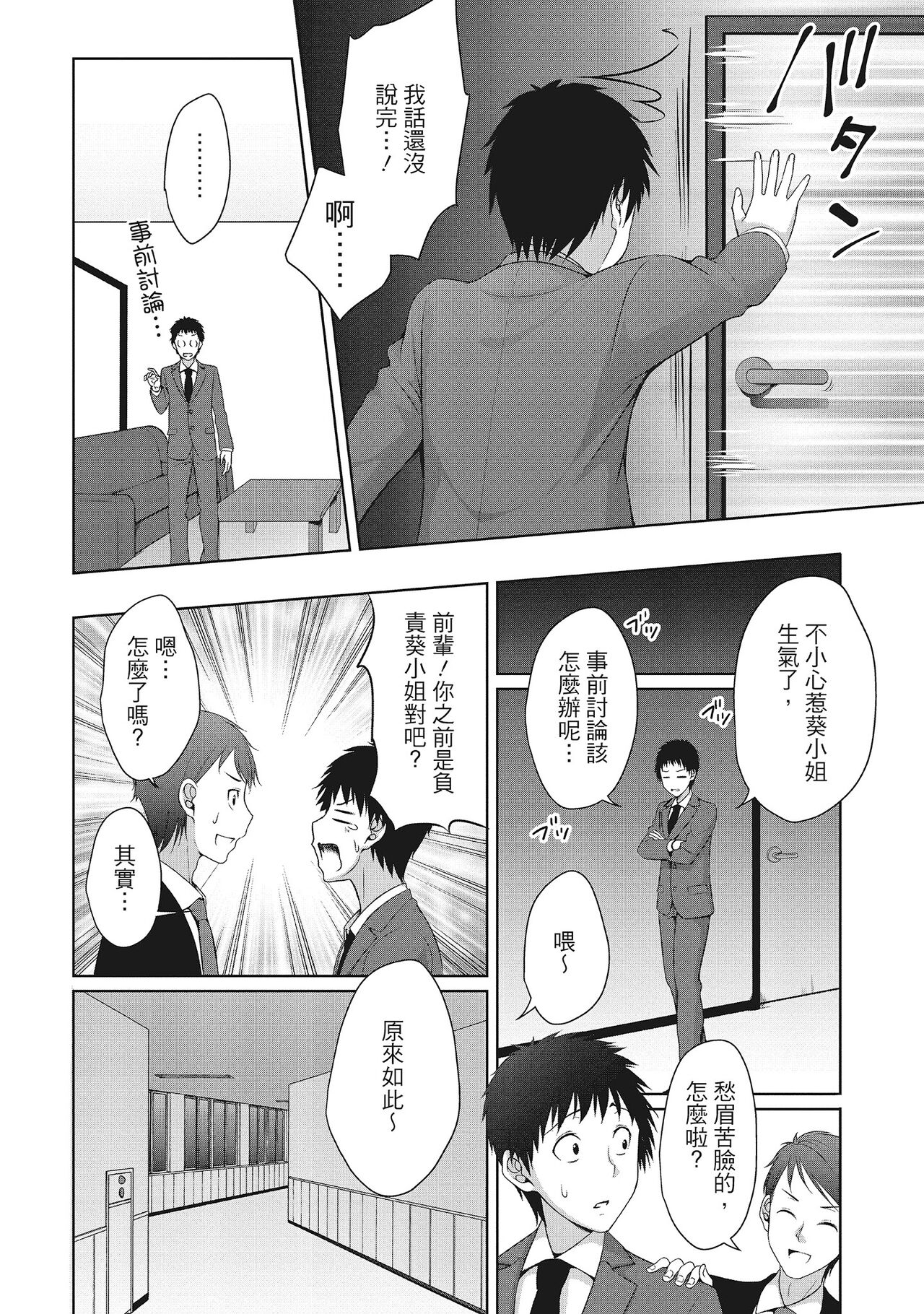 Yawachichi Festival - Page 124