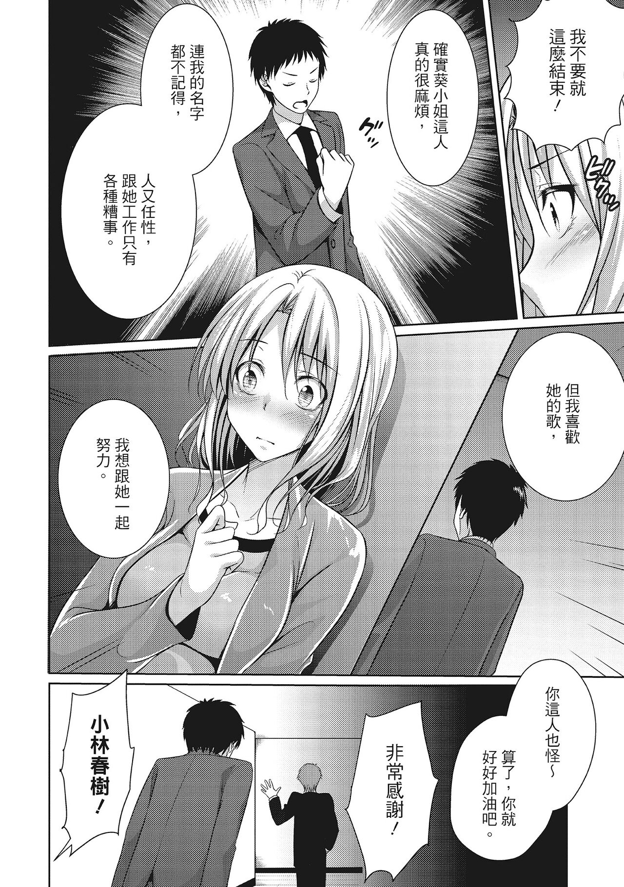 Yawachichi Festival - Page 126