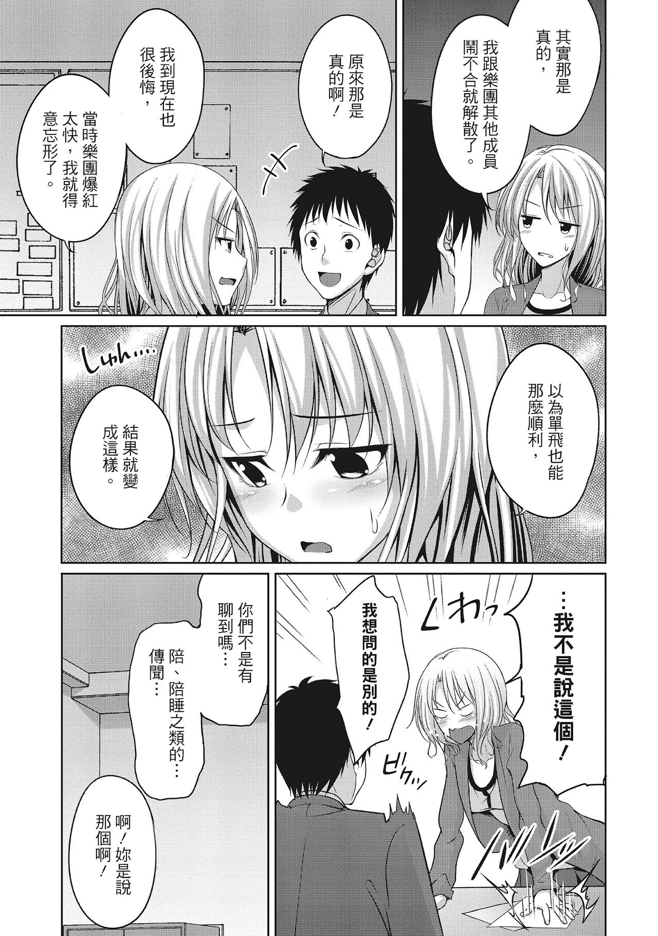 Yawachichi Festival - Page 129