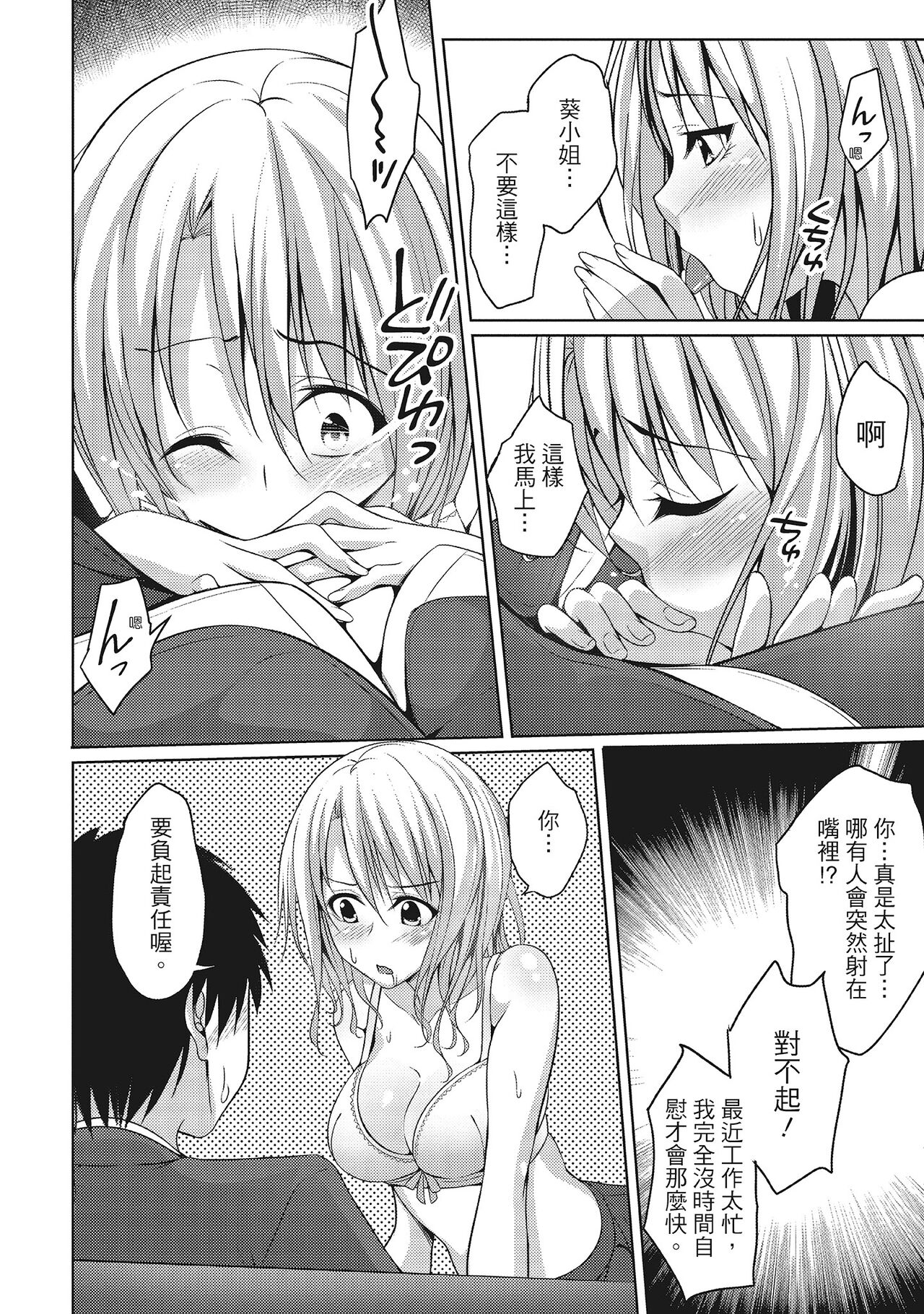 Yawachichi Festival - Page 134