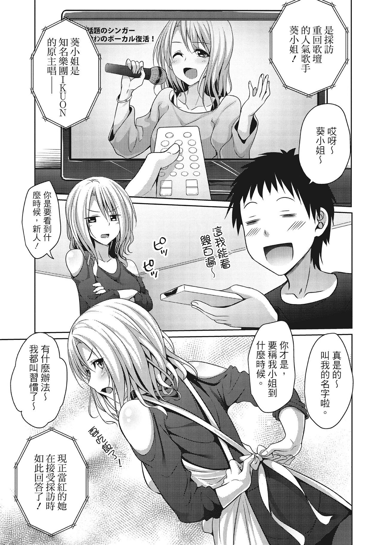 Yawachichi Festival - Page 139