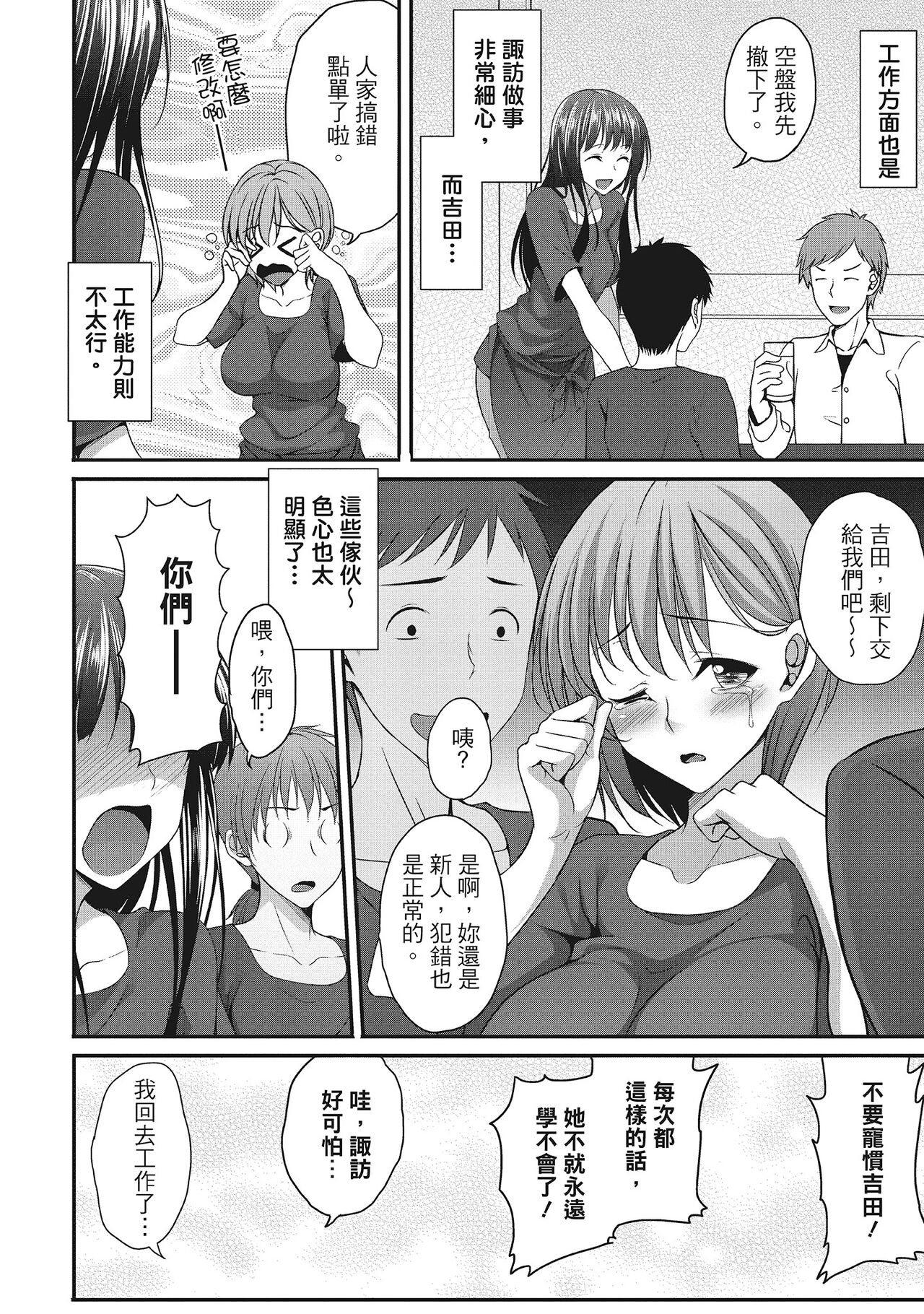 Yawachichi Festival - Page 144