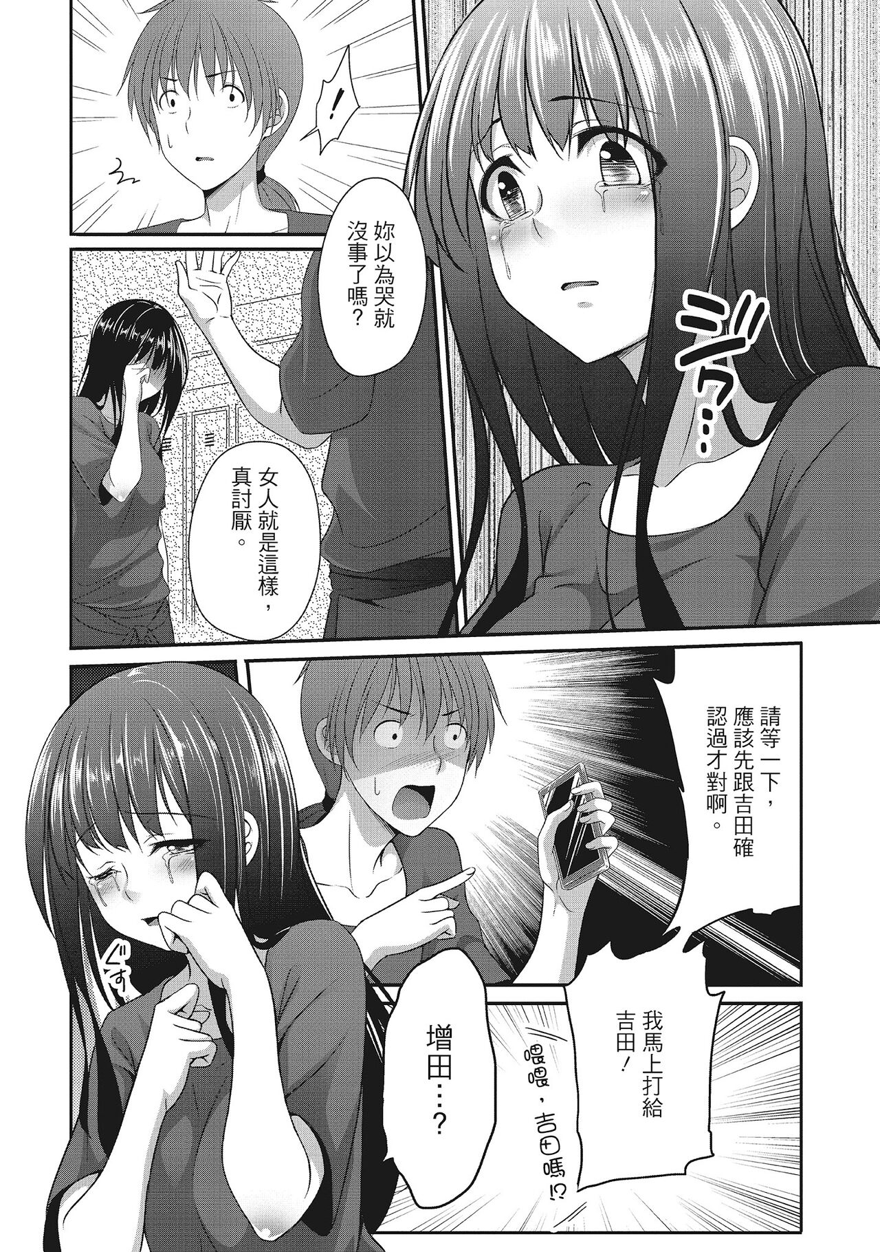 Yawachichi Festival - Page 146