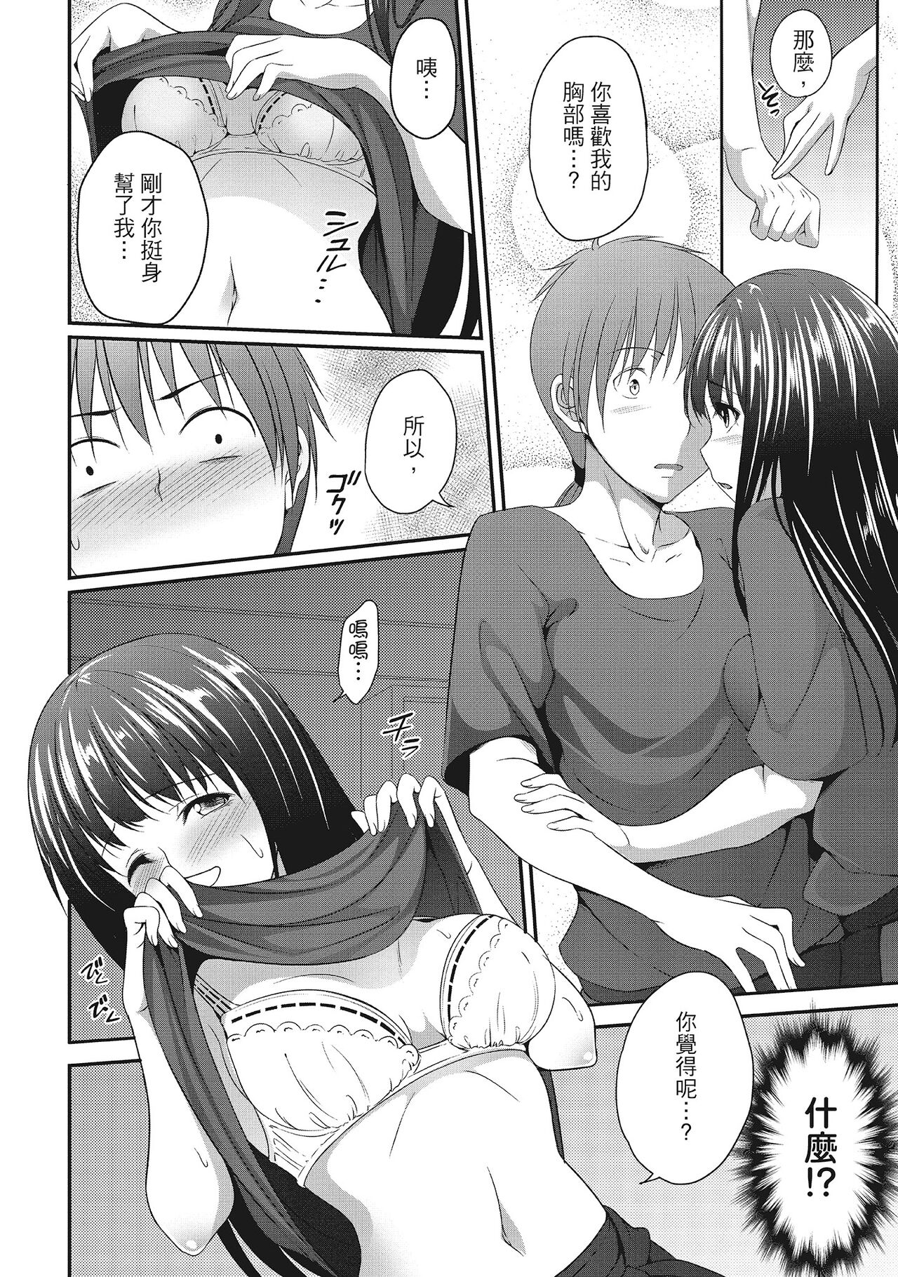 Yawachichi Festival - Page 150
