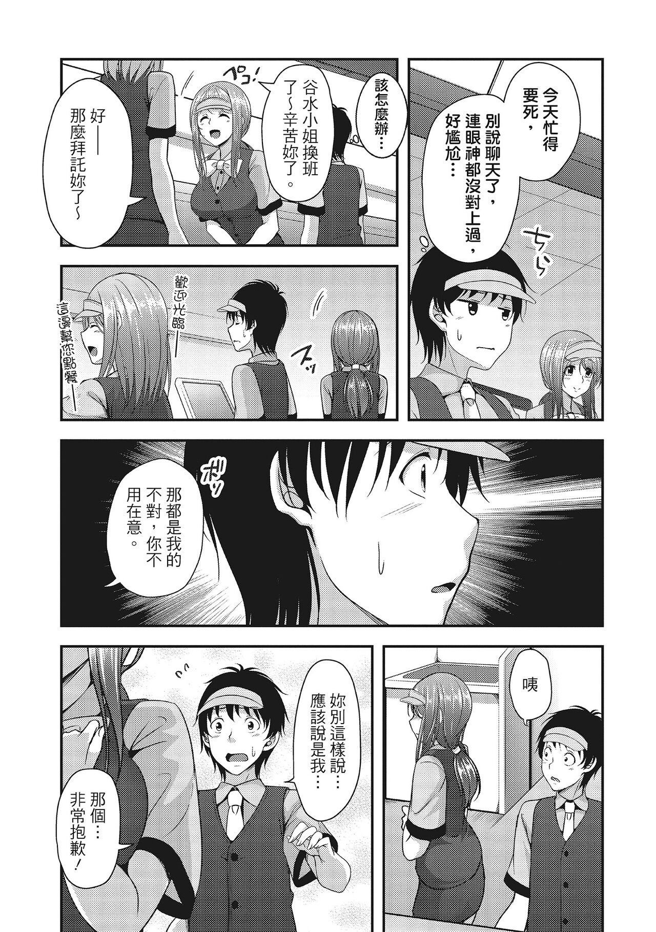 Yawachichi Festival - Page 25
