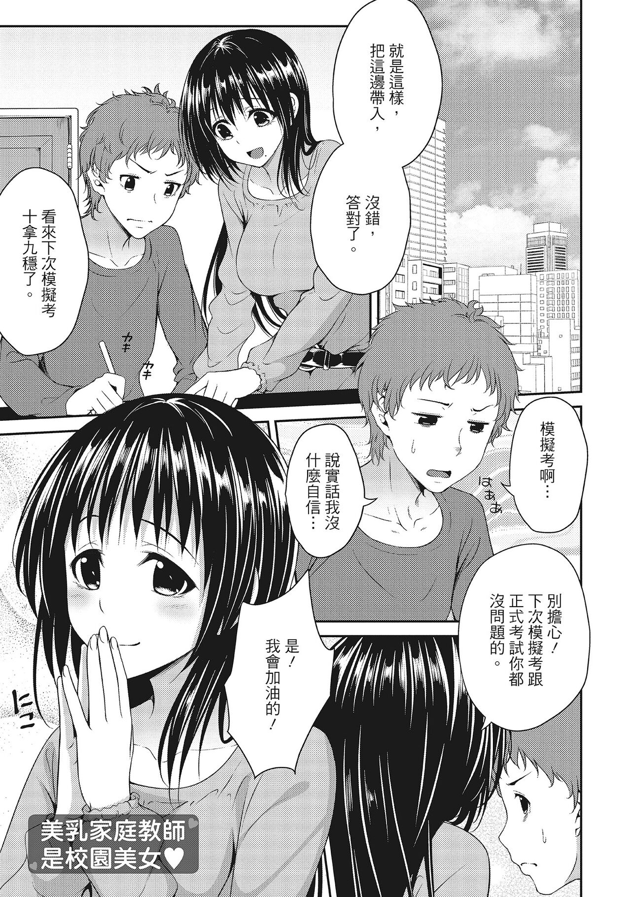 Yawachichi Festival - Page 27