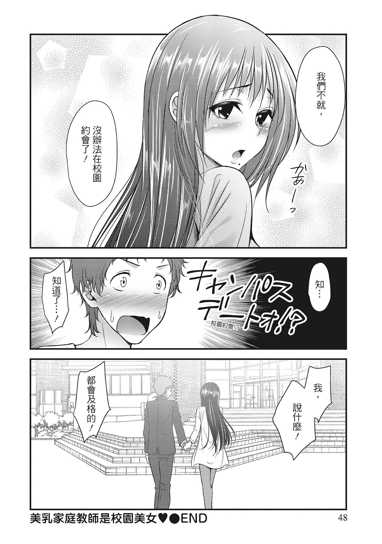 Yawachichi Festival - Page 48