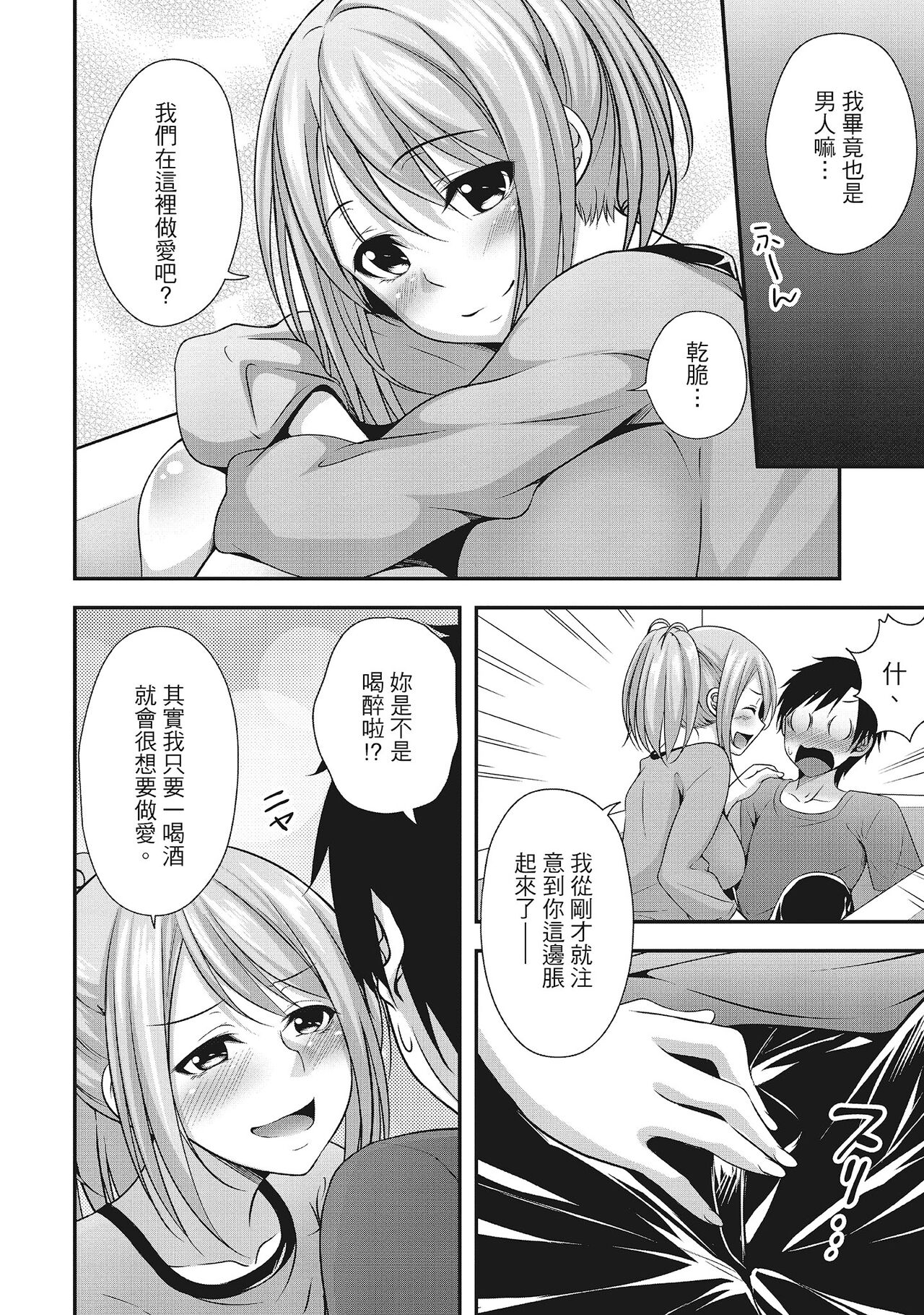 Yawachichi Festival - Page 56
