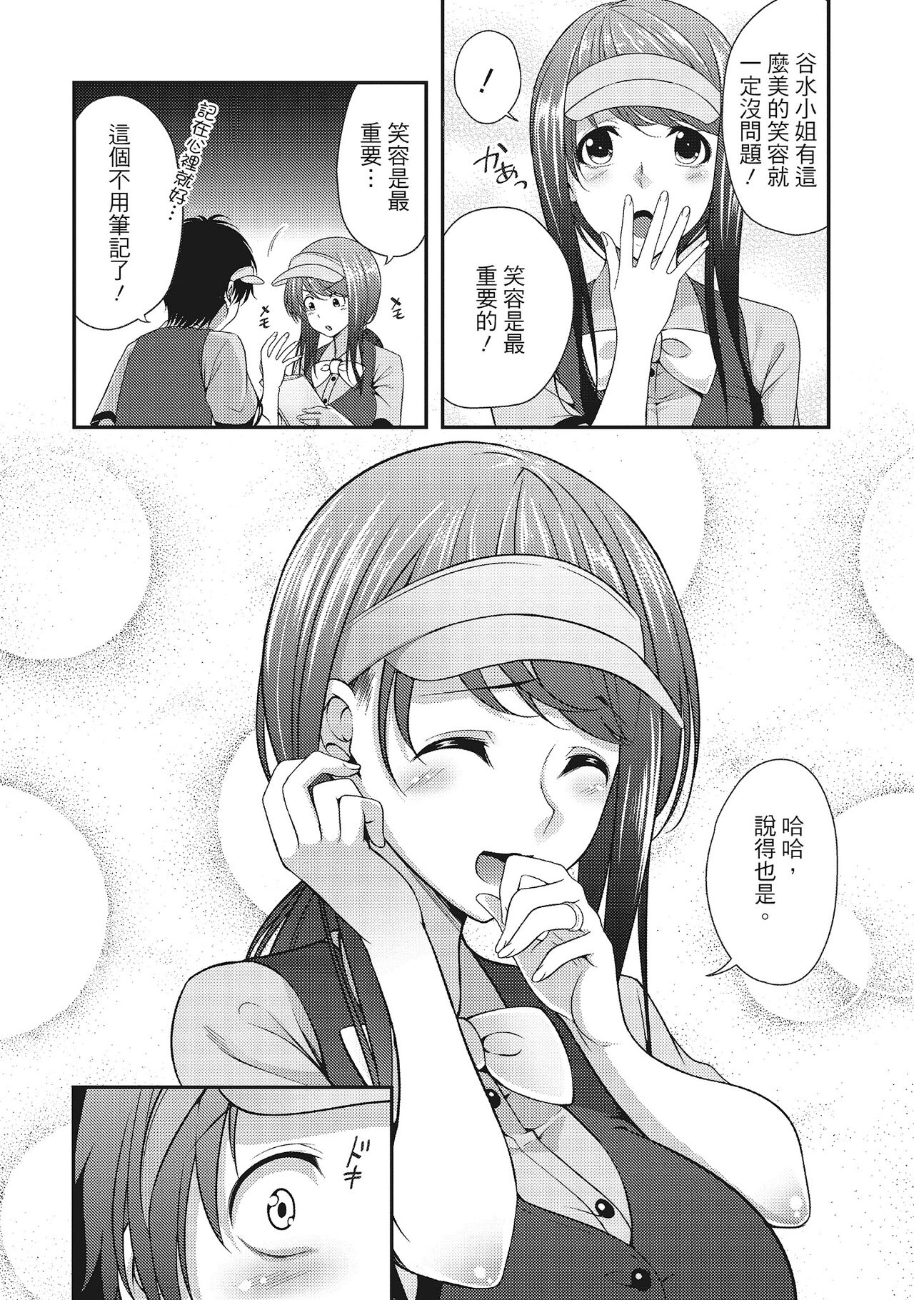 Yawachichi Festival - Page 6