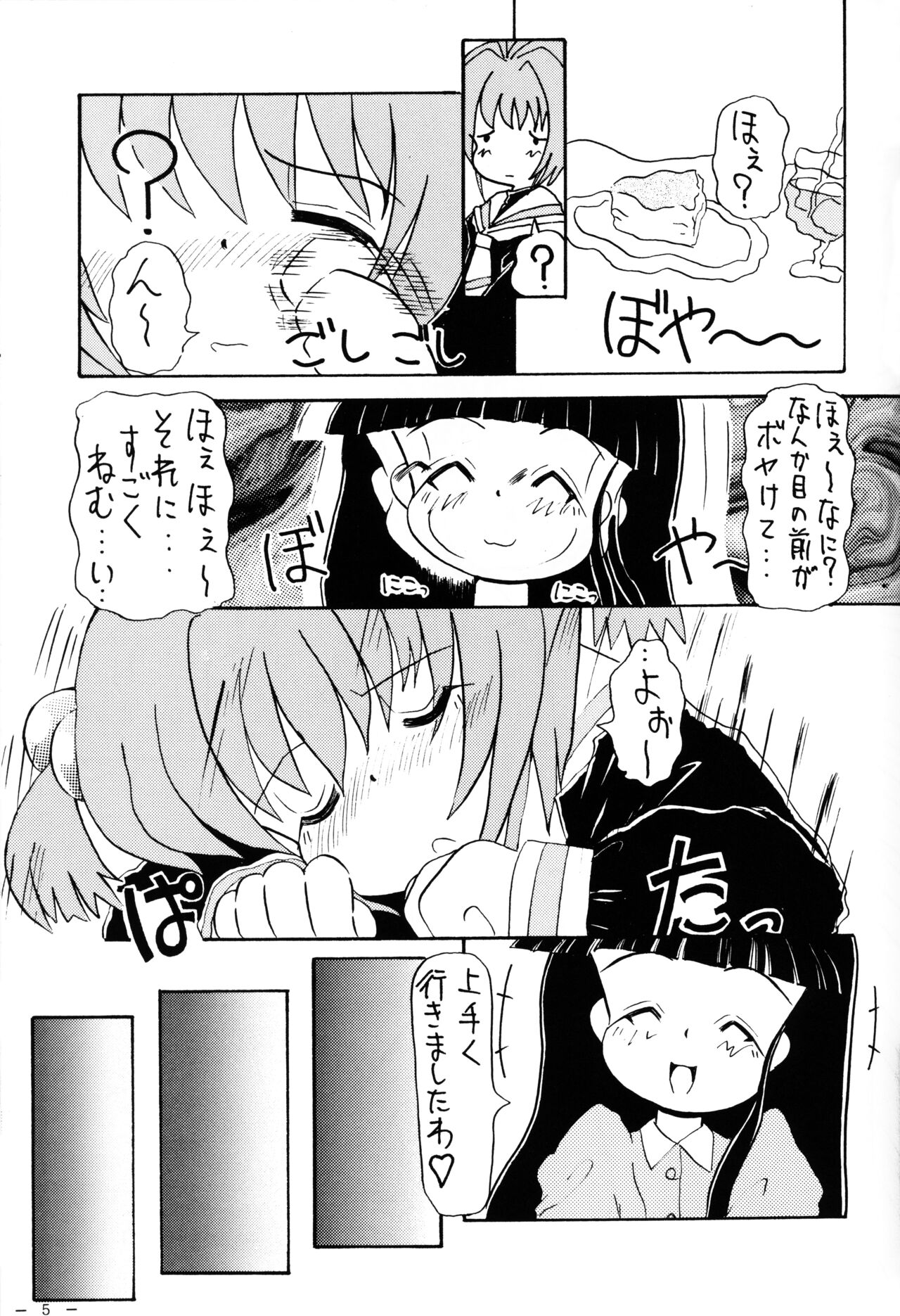 Preview page 7