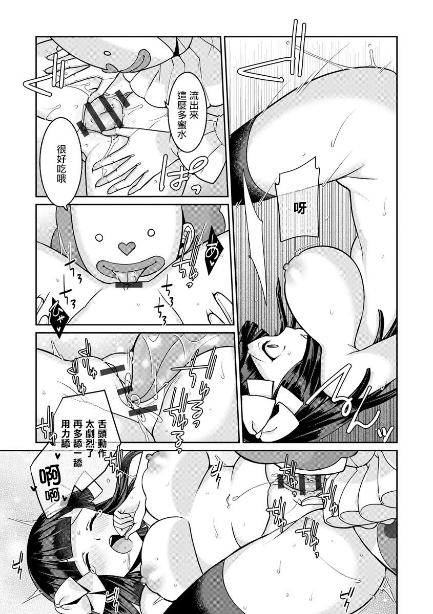 ゆめかわ魔法少女ゆめるん 第2話 - Page 15