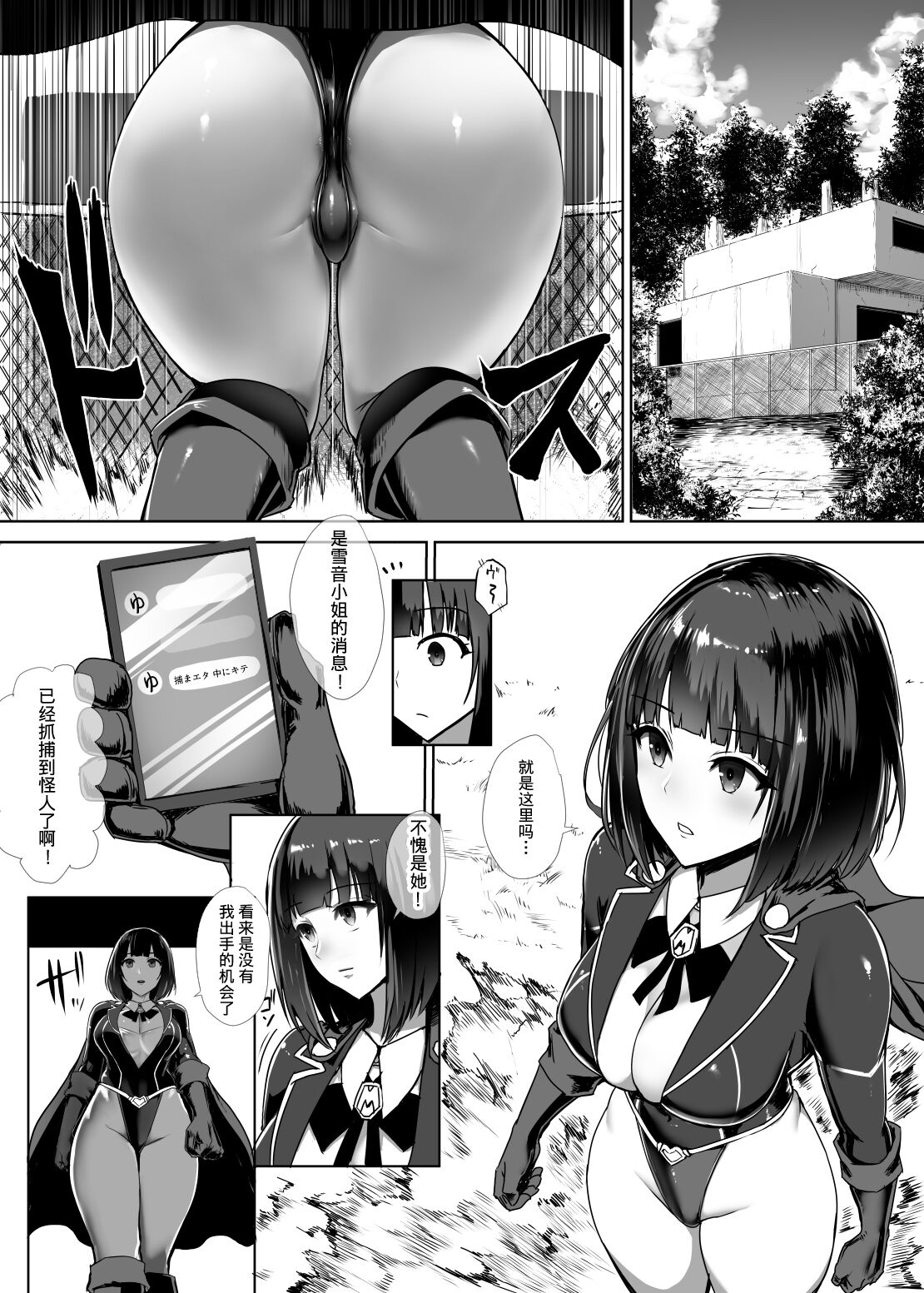 Metal Girl - Page 15