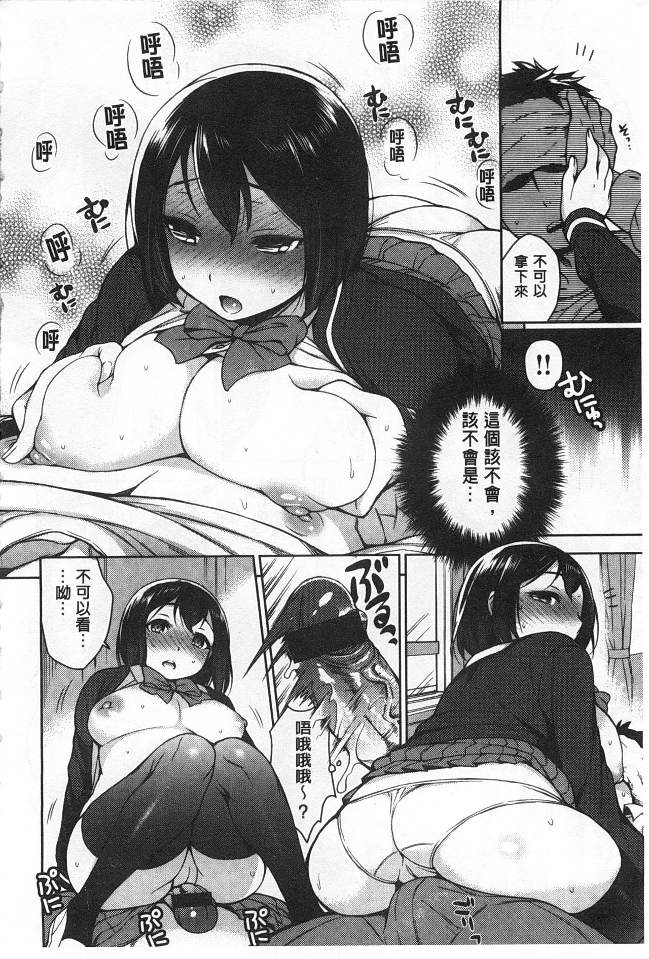 Sex no Shikumi! - Page 13