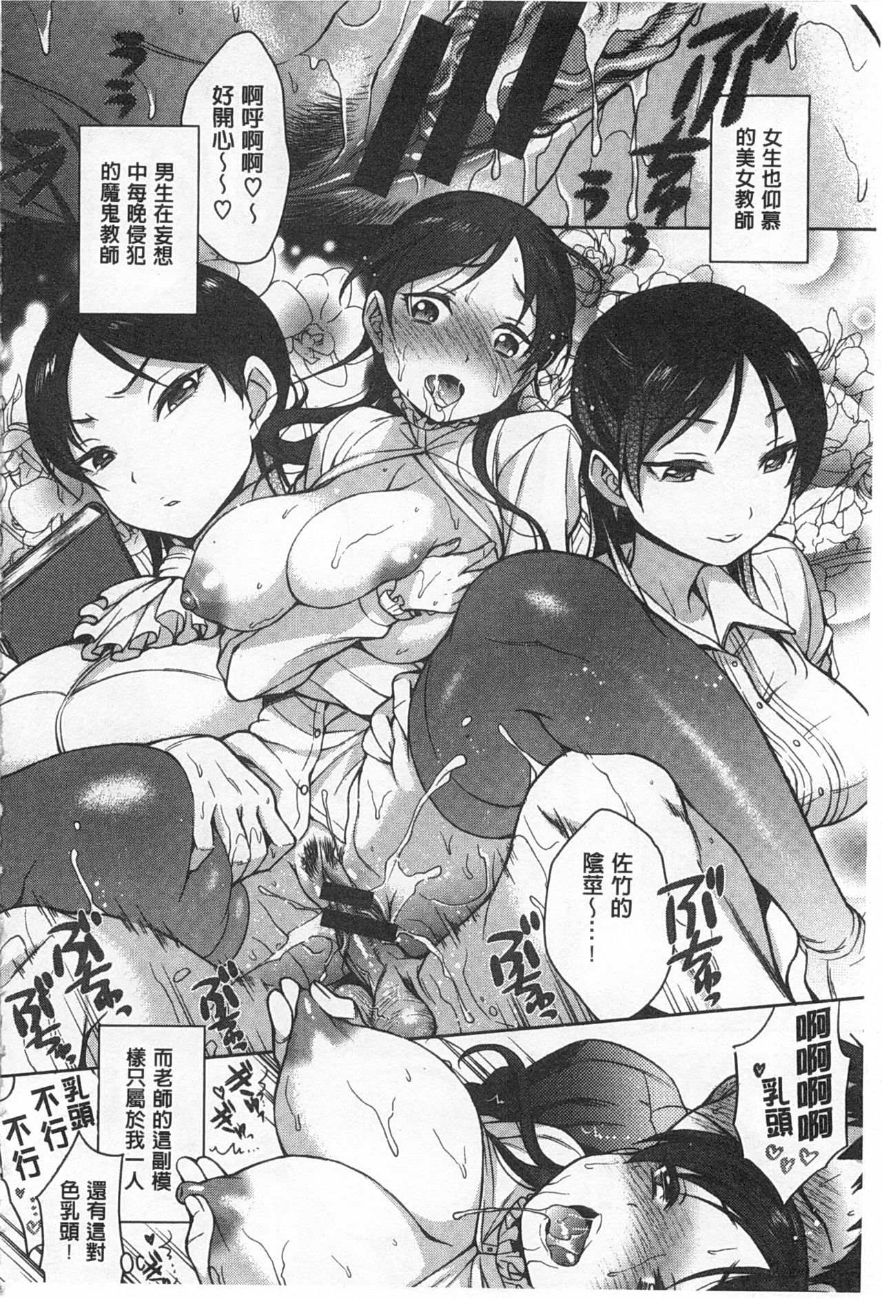 Sex no Shikumi! - Page 187