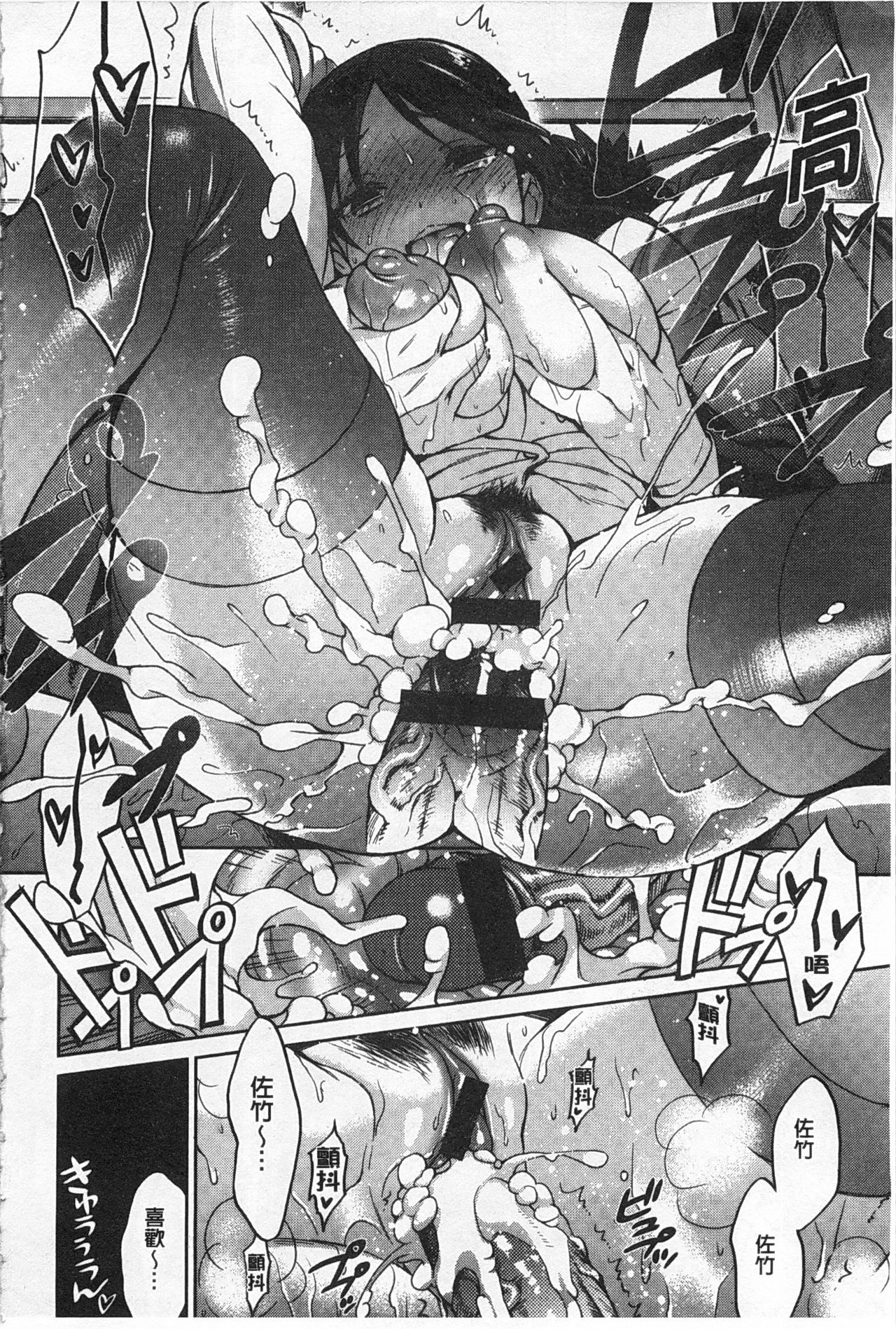 Sex no Shikumi! - Page 193
