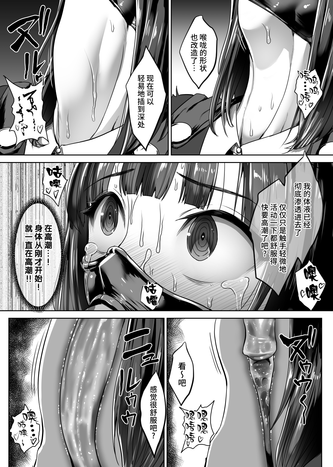 Metal Girl - Page 49