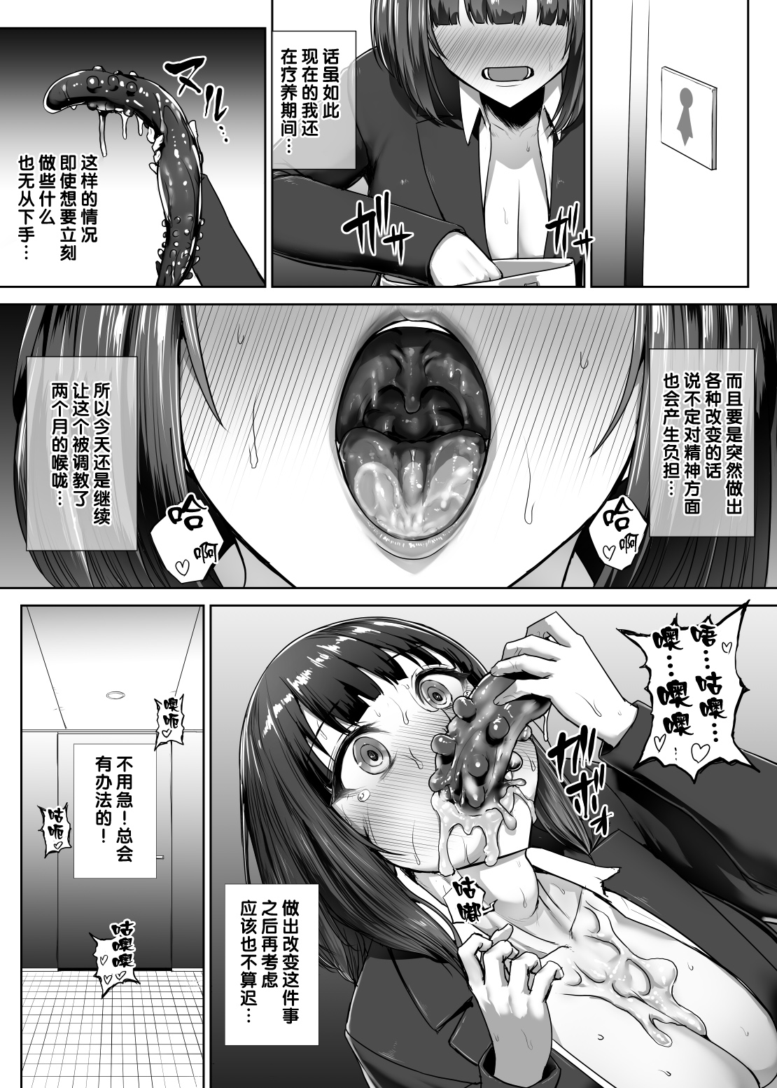 Metal Girl - Page 60