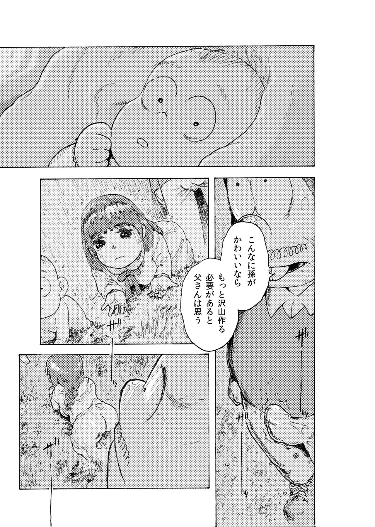 WEB Sairoku [R18G] 'Reindeddo' - Page 12