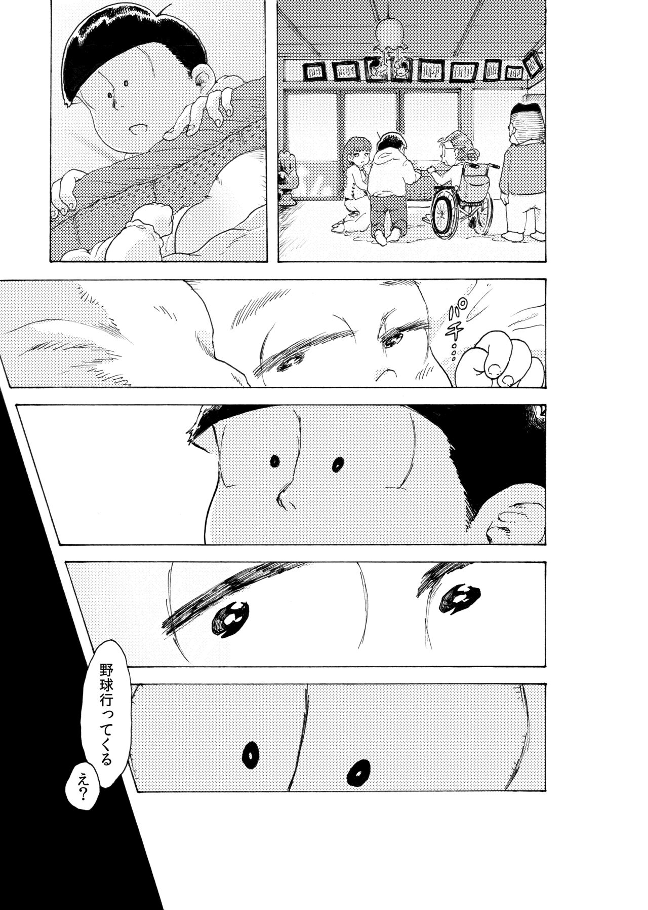 WEB Sairoku [R18G] 'Reindeddo' - Page 6