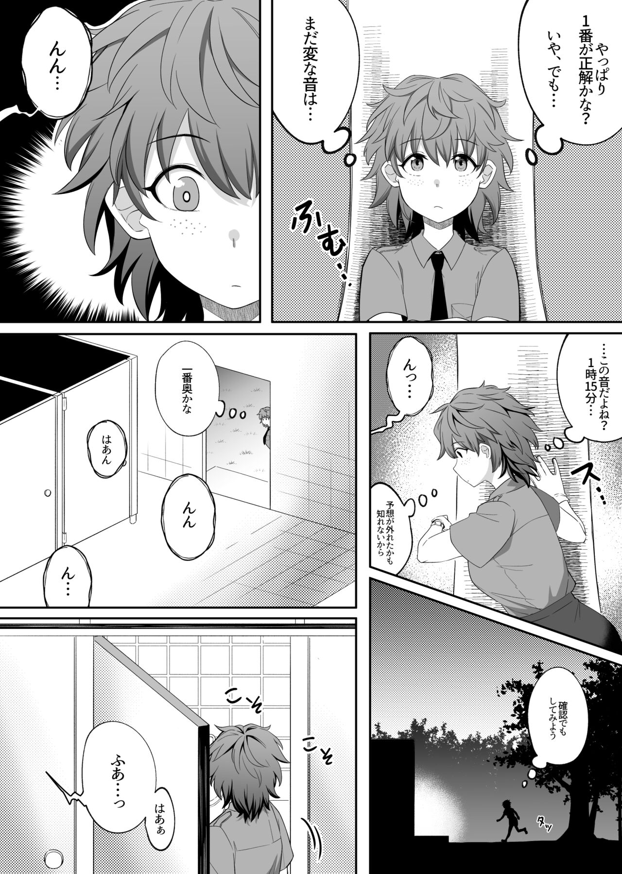 Mirror Collection 6 - Page 11