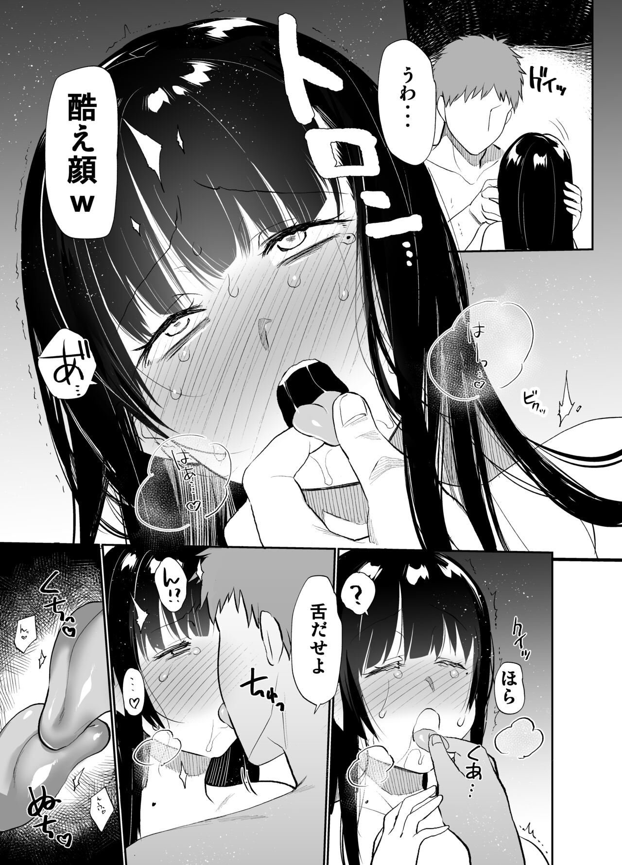 Onna Joushi Kuppuku - Page 24