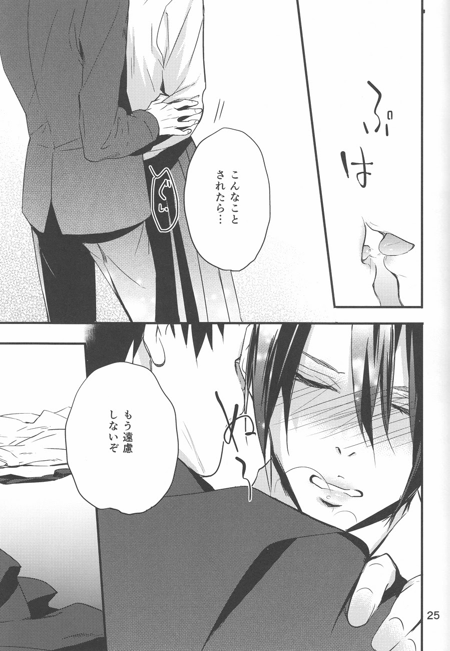 Yuuutsu na Hitozuma - Page 24