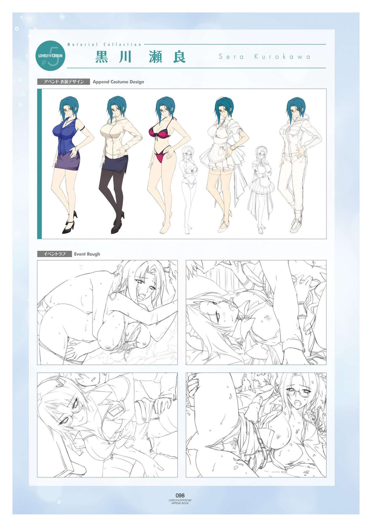 LOVELY×CATION1&2 VFB - Page 101