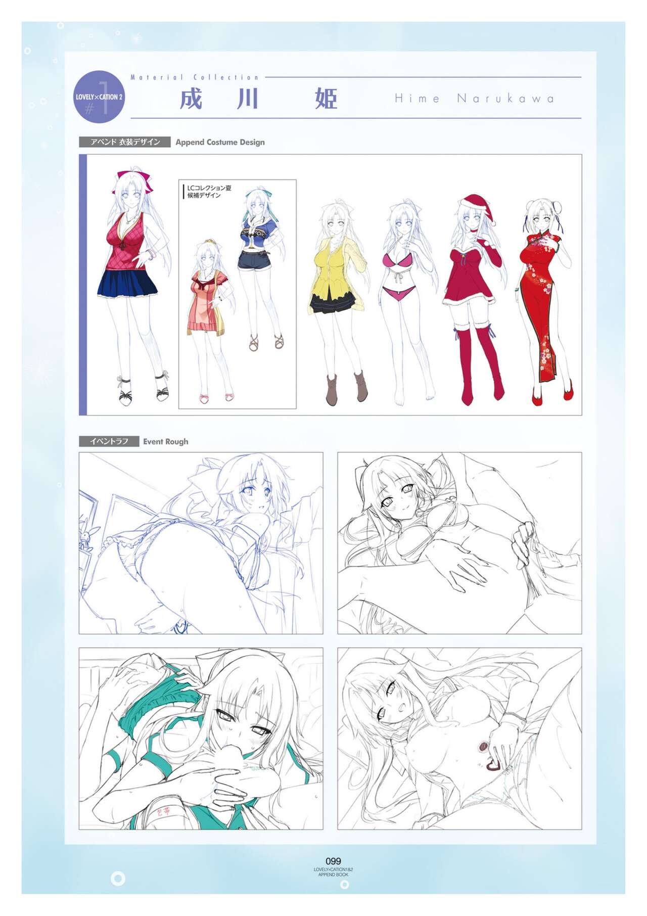 LOVELY×CATION1&2 VFB - Page 102