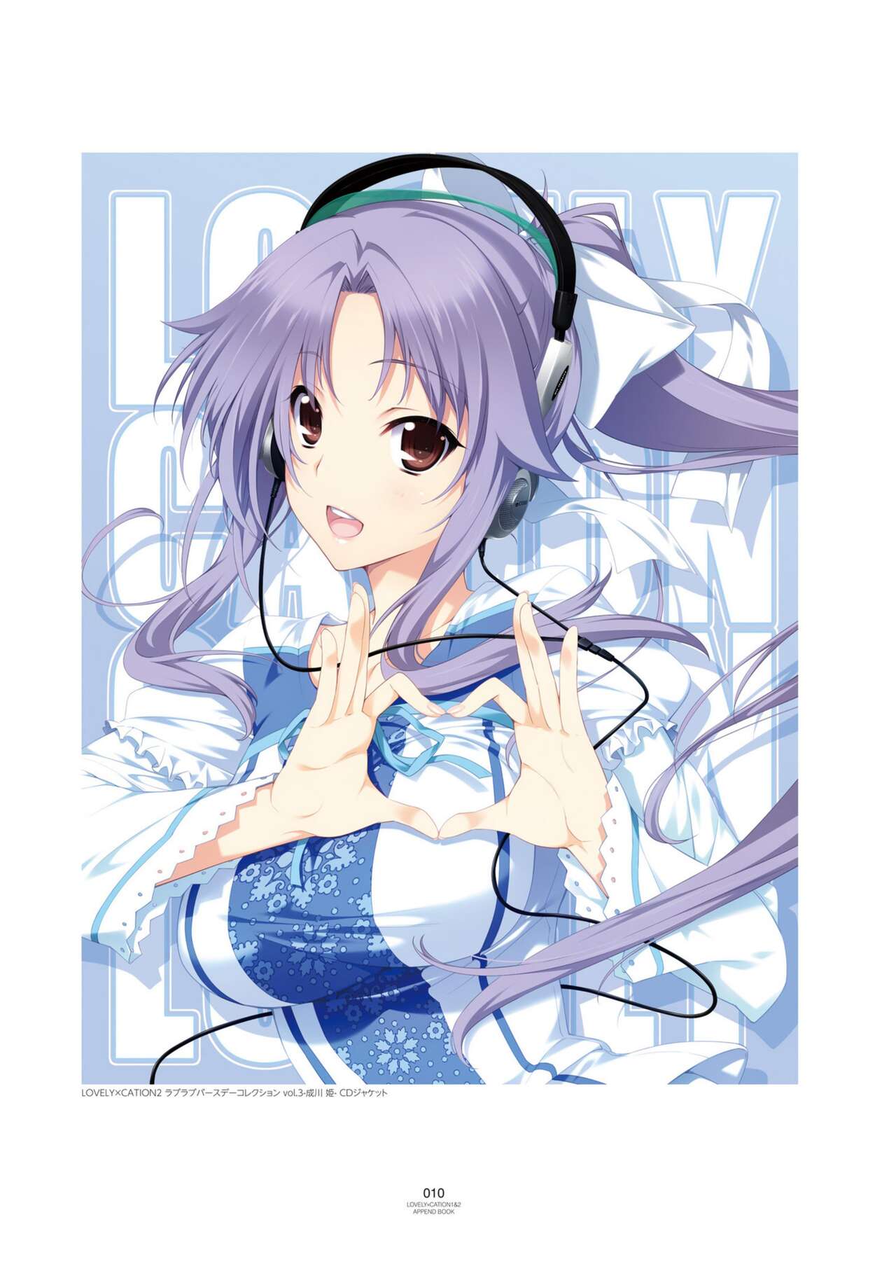 LOVELY×CATION1&2 VFB - Page 13