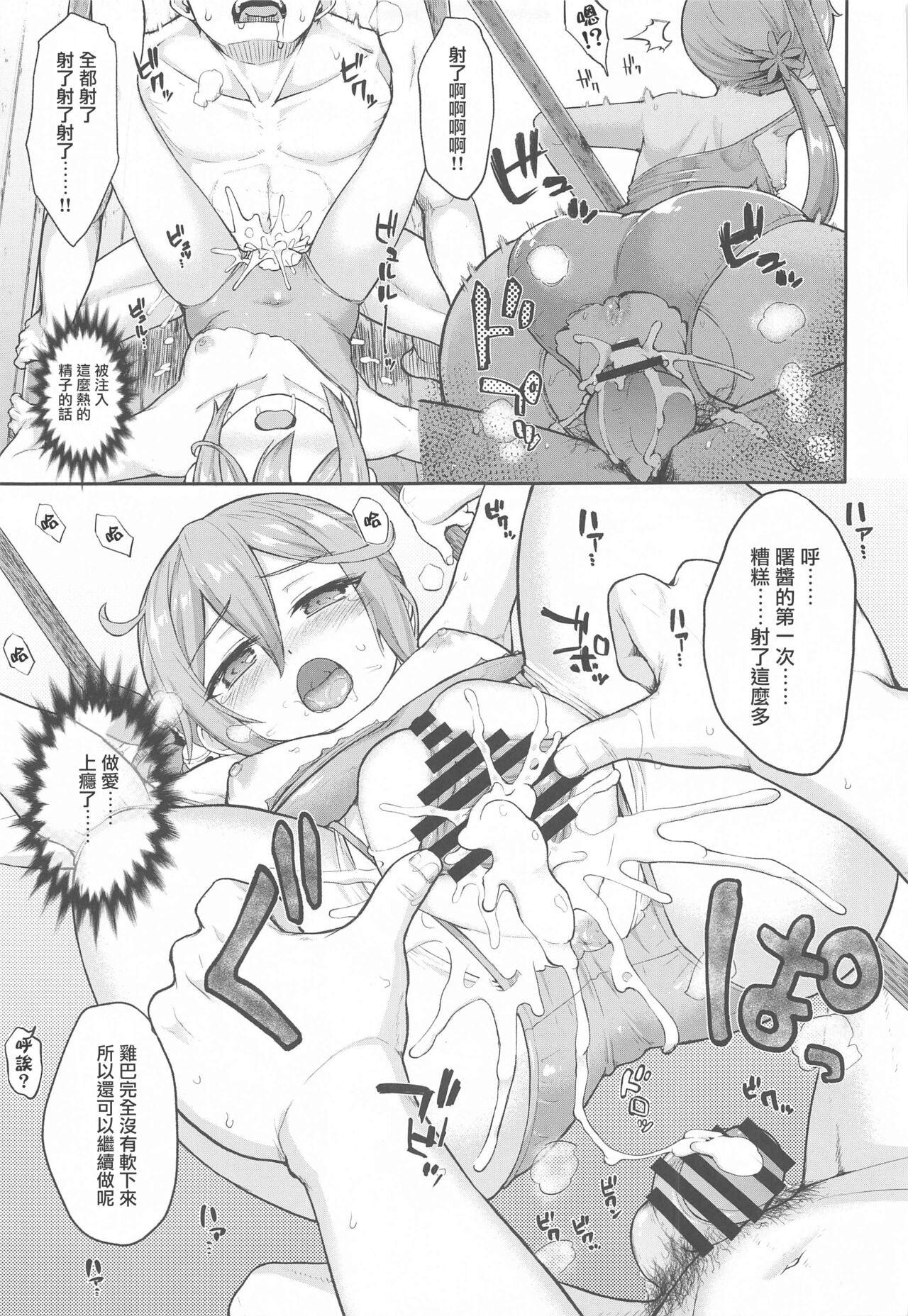 Kanmusu Youbu Enshuu ~Kouhen~ - Page 22