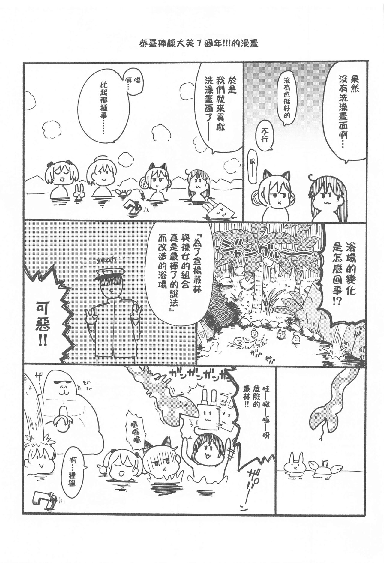 Kanmusu Youbu Enshuu ~Kouhen~ - Page 28