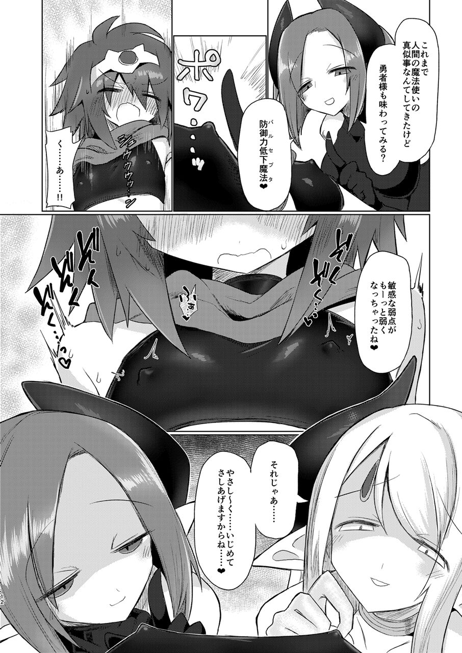Onna Inma Nanode Onna Yuusha-sama Osoi Masu!! - Page 11