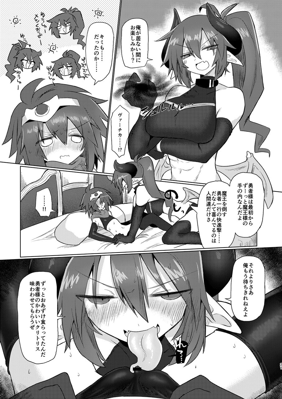 Onna Inma Nanode Onna Yuusha-sama Osoi Masu!! - Page 20