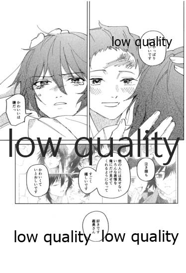 義勇さんはかわいいので大丈夫です - Page 34