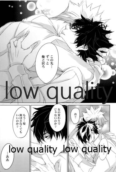 浮世髪 - Page 20