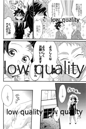欲ばってもっと愛して - Page 13
