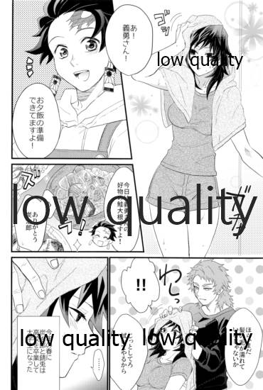 欲ばってもっと愛して - Page 15