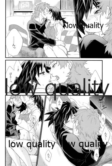 欲ばってもっと愛して - Page 17