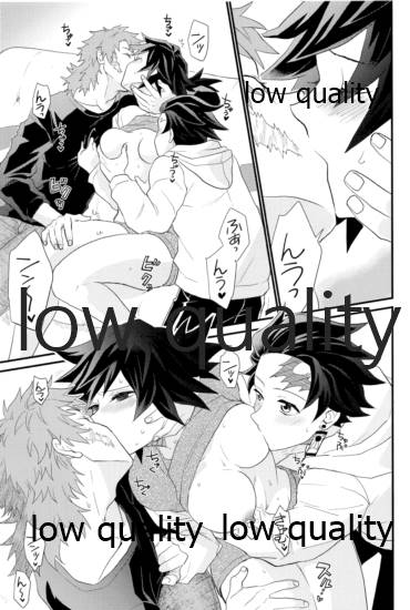 欲ばってもっと愛して - Page 20