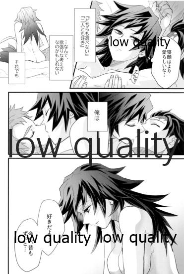 欲ばってもっと愛して - Page 45