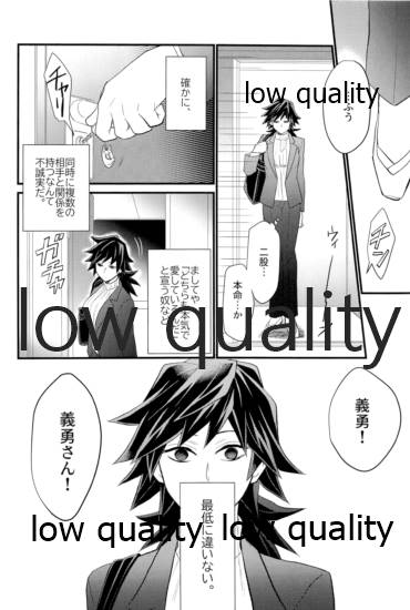 欲ばってもっと愛して - Page 5